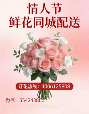 新疆温宿县情人节鲜花同城配送